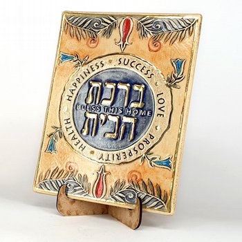 אריח ברכת הבית אריח ברכת הבית